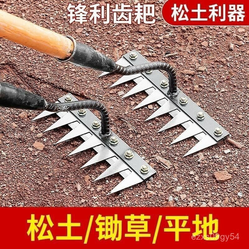 除草耙子帶刀片不銹鋼多功能除草工具釘耙翻土鋤頭農用家用摟草耙 JHRR
