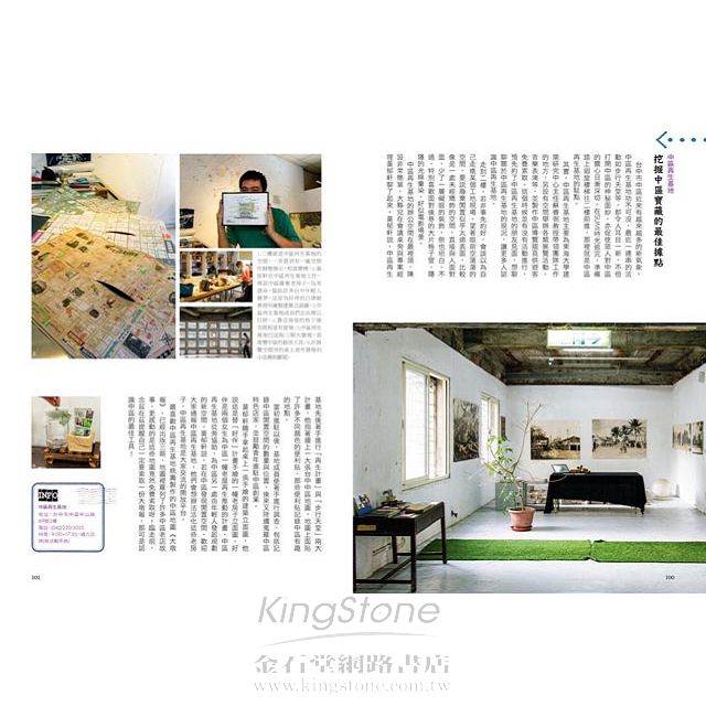台中自遊散策 6