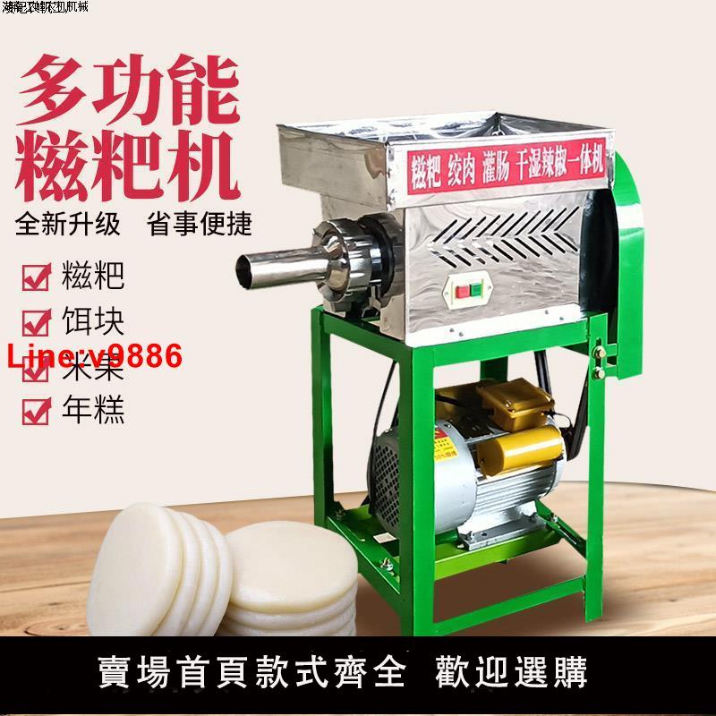 【臺灣公司 超低價】絞肉機電動餈粑灌腸機多功能打小型絞碎全自動機家用機機香腸餈粑