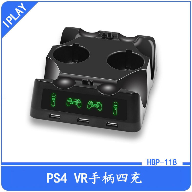 PS4手柄四充PS4 MOVE/PS4 VR手柄多功能充電座充 四合一座充