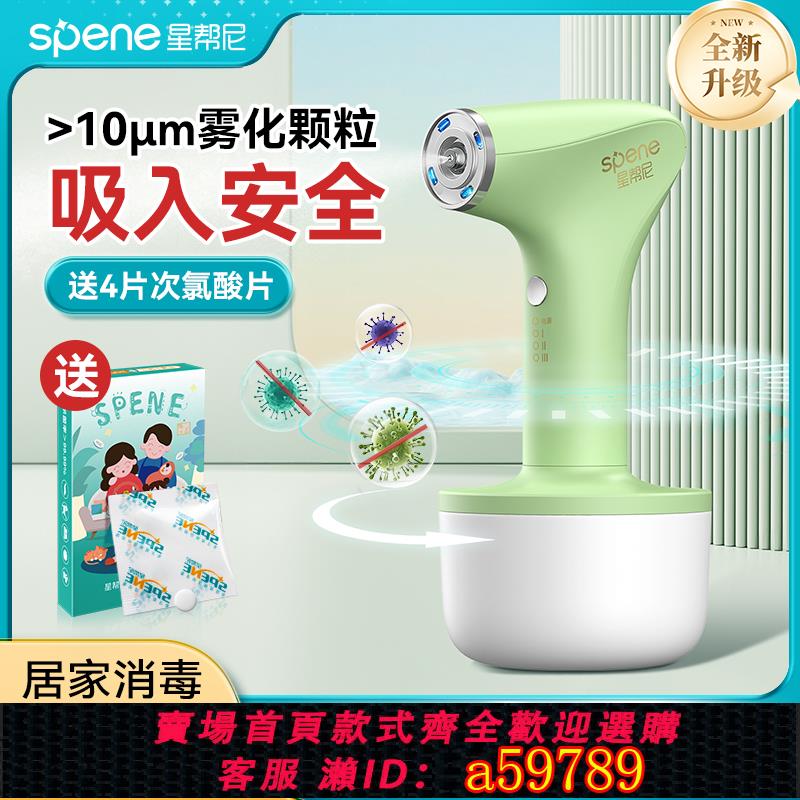 【臺灣公司 可打統編】消毒噴霧槍次氯酸噴槍電動酒精霧化機寵物家用殺菌奈米藍光消毒槍