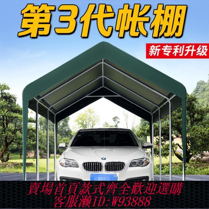 車頂帳 簡易車棚停車棚家用汽車遮陽棚戶外雨棚移動車庫防曬車頂簡易帳篷