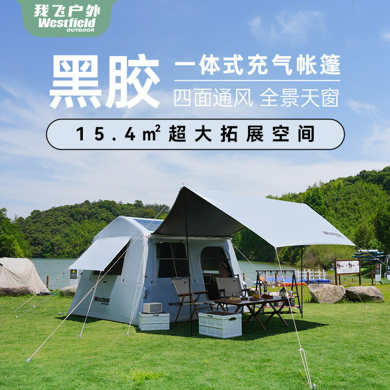 【臺灣公司現貨速發】免運/熱銷 充氣帳篷 全自動帳篷 戶外6-8人 露營野營裝備 過夜兩室一廳 豪華帳篷 別墅帳篷