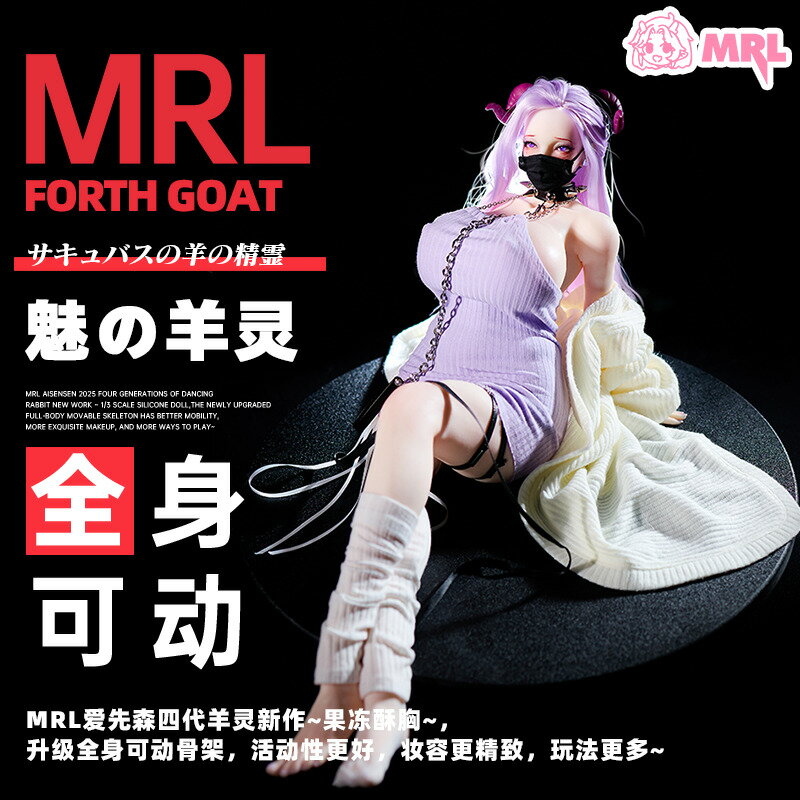 【臺灣公司 可開發票】MRL愛先森二次元情趣手辦飛機杯全身可動矽膠實體娃娃模擬性玩偶