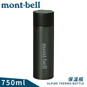 【Mont-Bell 日本 Alpine Thermo 0.75L保溫瓶《深灰》】1134168/保溫杯/單手杯/水壺/隨身杯