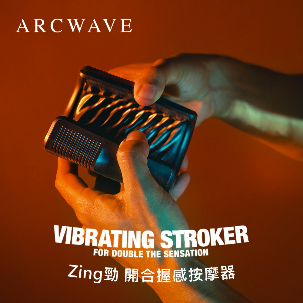 德國 ARCWAVE Zing勁 開合握感按摩器