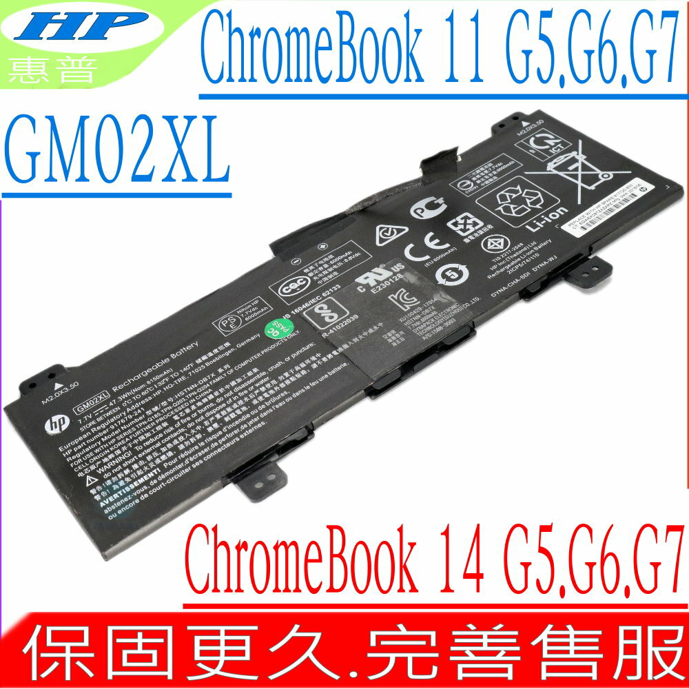 HP GM02XL 電池 惠普 Chromebook 14 G5 14 G6 14 G7 TPN-Q185 TPN-Q203 TPN-Q204 HSTNN-UB7M