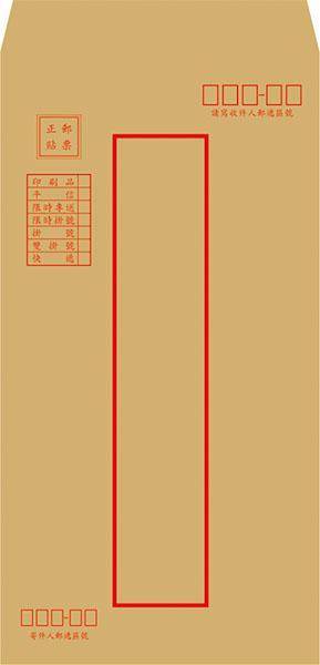 美加美 小12K 牛皮紅框 中式信封 50入/ 包 N1613