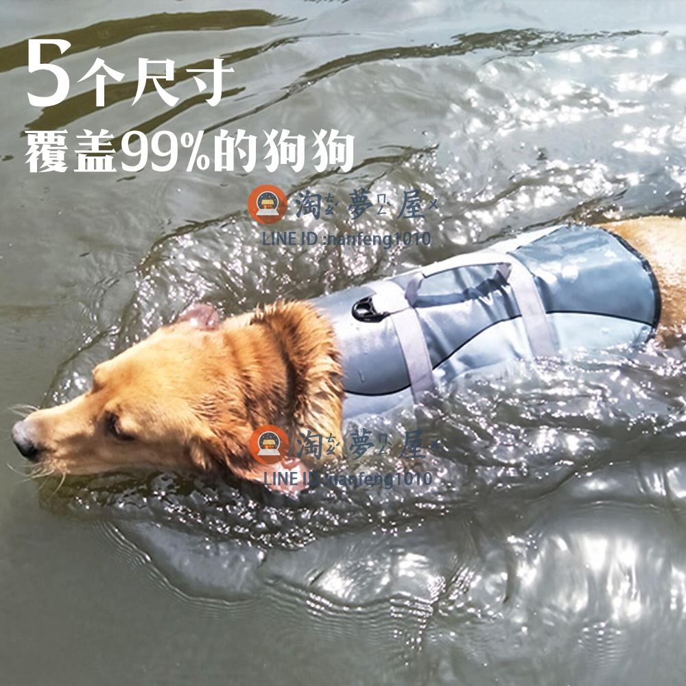 狗狗救生衣寵物游泳衣中大型犬泳衣游泳用品【淘夢屋】
