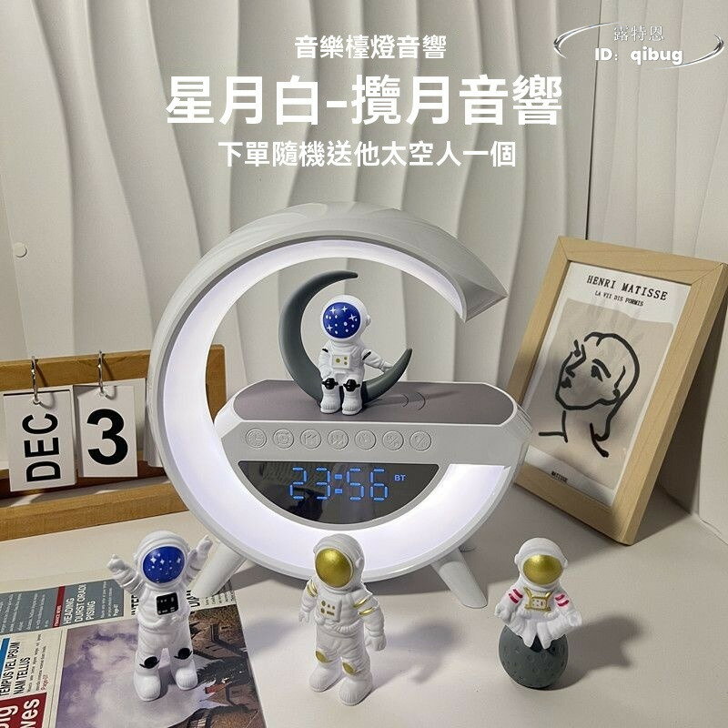 【免運】氛圍燈 低音炮 無線充音響氛圍燈 大音量高顏值送男生送女生日禮物老公元旦節