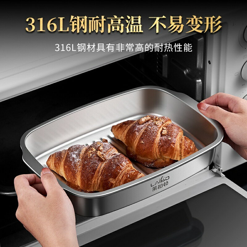 316L 不銹鋼 烤盤 烤箱 專用 盤 家用 烘焙 蛋糕 託盤 長方形 電磁爐 烤魚 盤子