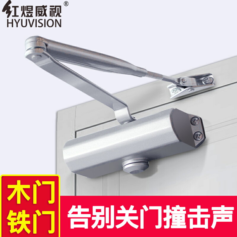 彈簧液壓合頁 緩沖自動關門合頁 閉門器 免打孔家用回彈關門器 85kg 全館免運