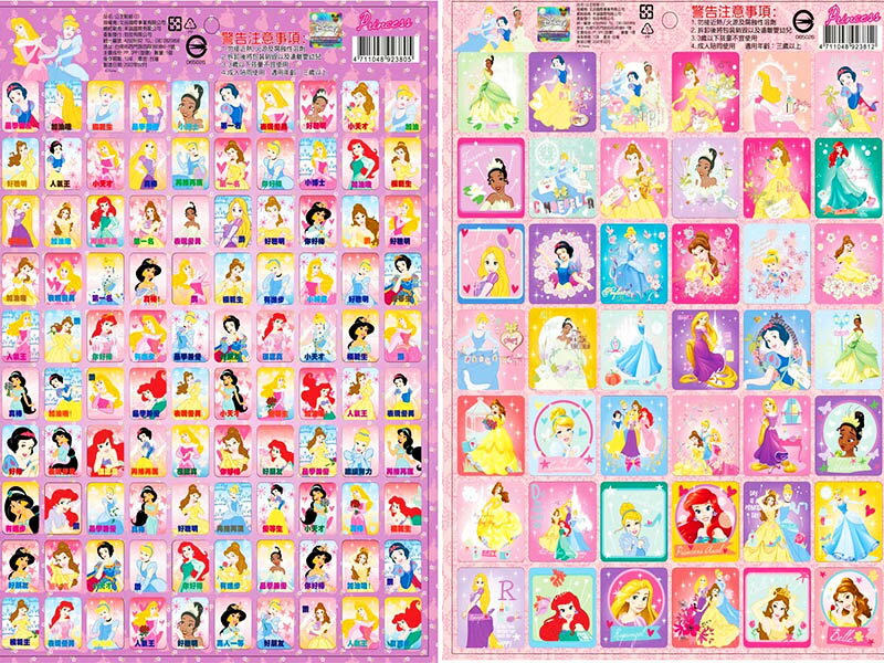 【Fun心玩】正版授權 單張入 公主 2代 迪士尼貼紙 卡通貼紙 獎勵貼紙 42格 百格 卡通文具 貼紙 2