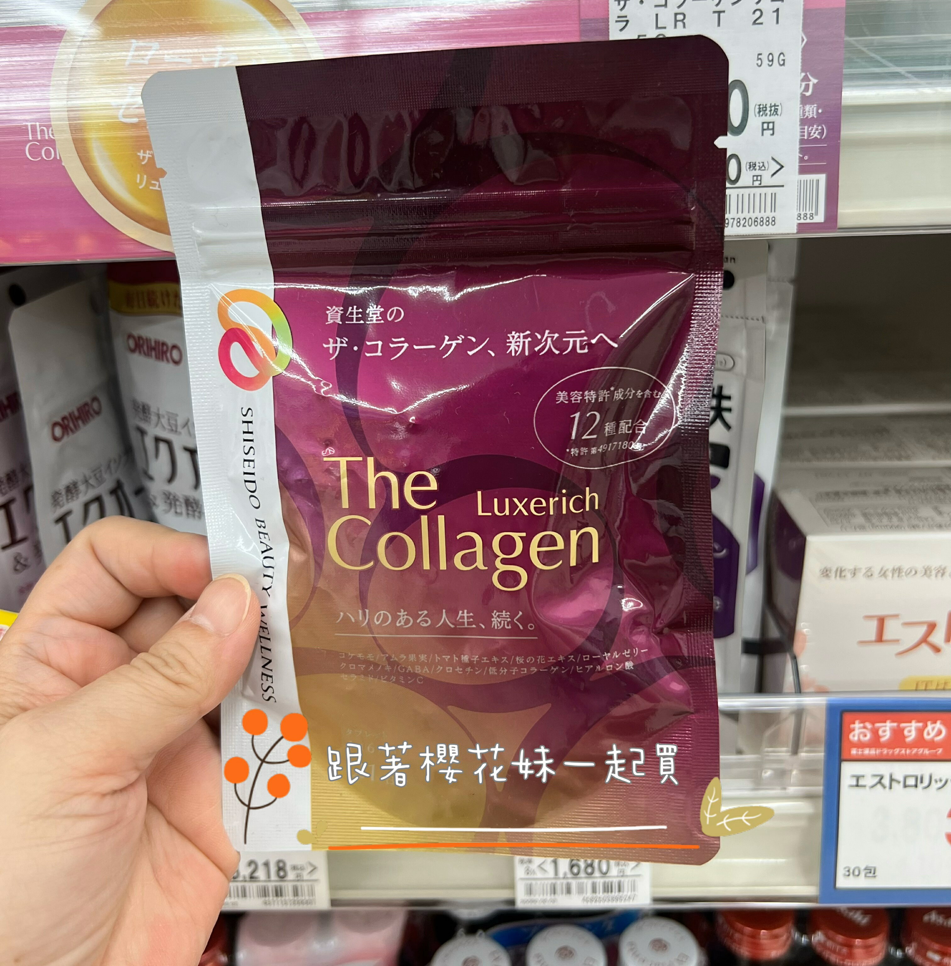 日本資生堂 頂級膠原蛋白 EXR the collagen ★低分子膠原蛋白錠 (126粒)