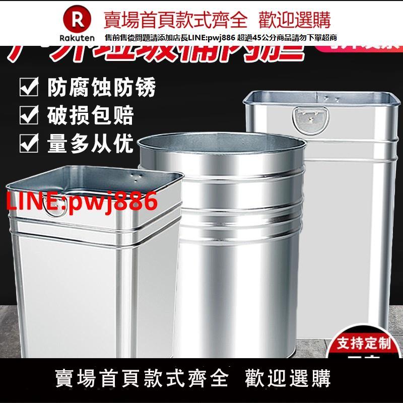 【臺灣公司 優質服務】戶外垃圾桶內膽果皮箱內桶加厚鍍鋅板不銹鋼鐵皮圓桶方形收納定製【注意！下單滿399出貨】