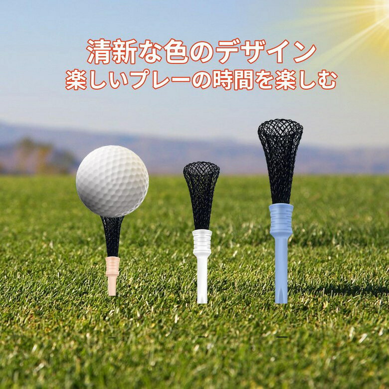 高爾夫網狀限位球釘 塑膠球釘 雙色球梯golf tee 3支裝