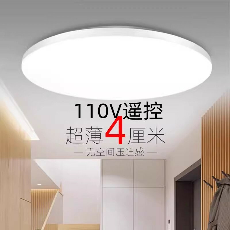 【可開發票】超薄110v臺灣燈具led圓形吸頂燈家用節能護眼300K暖光400K中性光
