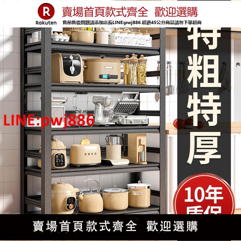 【高品質超低價】廚房置物架多功能落地多層微波爐烤箱收納架子櫥櫃儲物架家用貨架【注意！下單滿500出貨】