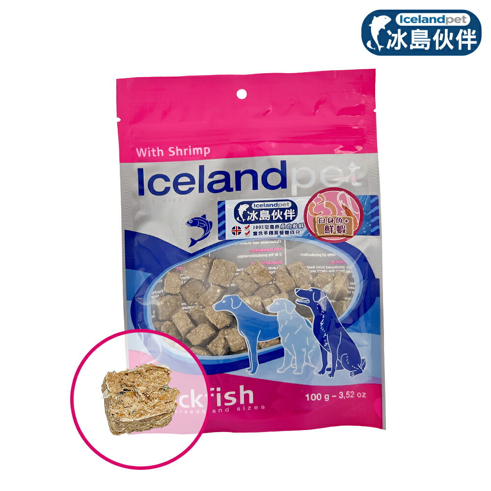 冰島伙伴 乾鮮一口酥狗零食-白身魚+鮮蝦塊100g 寵物零食 狗肉乾