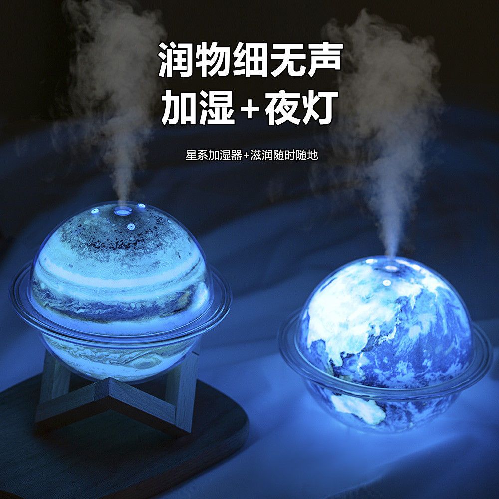 免運特惠 可開發票 送禮好物 加濕器 家用加濕器 大霧量加濕器 太空艙星球加濕器學生宿舍家用臥室辦公室納米噴霧補水夜燈加濕器