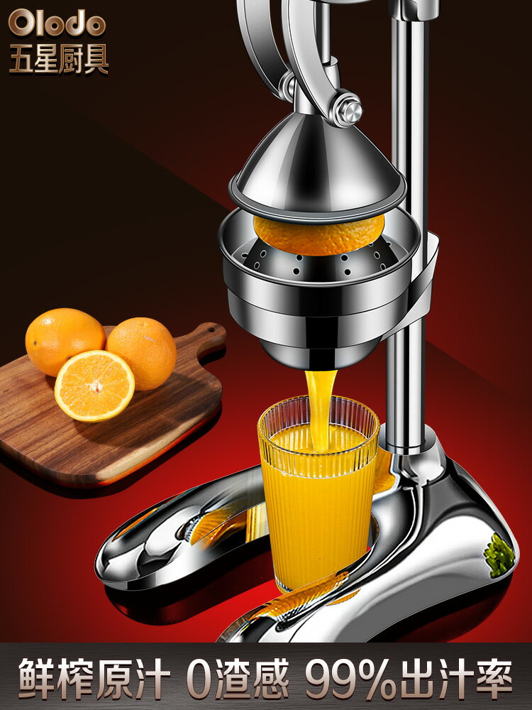 手動榨汁機石榴橙子專用壓榨器新款渣汁分離果汁機商用平頭壓汁器 天使鞋櫃