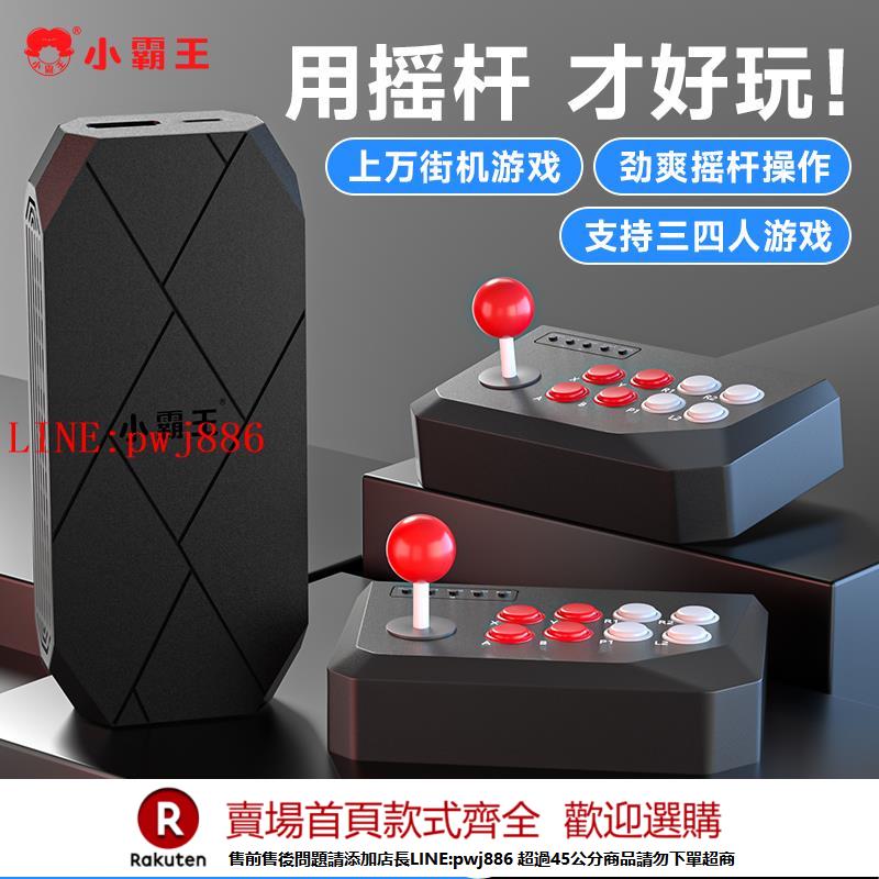 【諮詢客服驚喜多多】小霸王遊戲機連電視2024新款街機遊戲機雙人搖桿控臺投影儀可用懷舊兒童fc紅白機插卡式無線手柄D001ultra