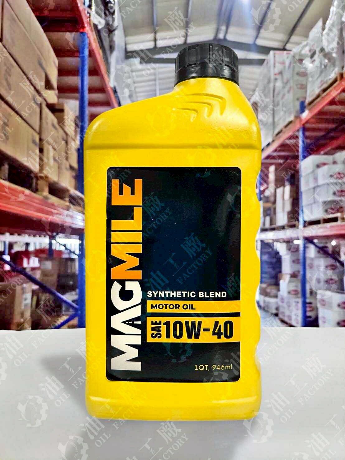 『油工廠』MAGMILE SYNTHETIC BLEND 10W40 合成 汽車 機油 946ml SN 美國原裝