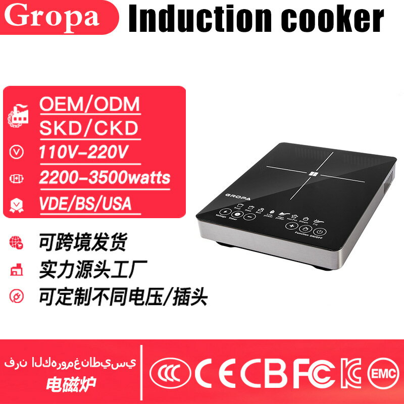 電磁爐Induction cooker家用多功能大功率110V-220V/出口外貿加工