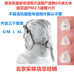 原裝進口飛利浦偉康Wisp精靈鼻罩呼吸機通用鼻枕鼻面罩通用接口