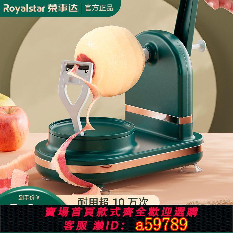 【臺灣公司 可打統編】【回頭客3632人】削水果神器自動削皮器多功能水果削皮機蘋果削皮神器旋轉削皮器