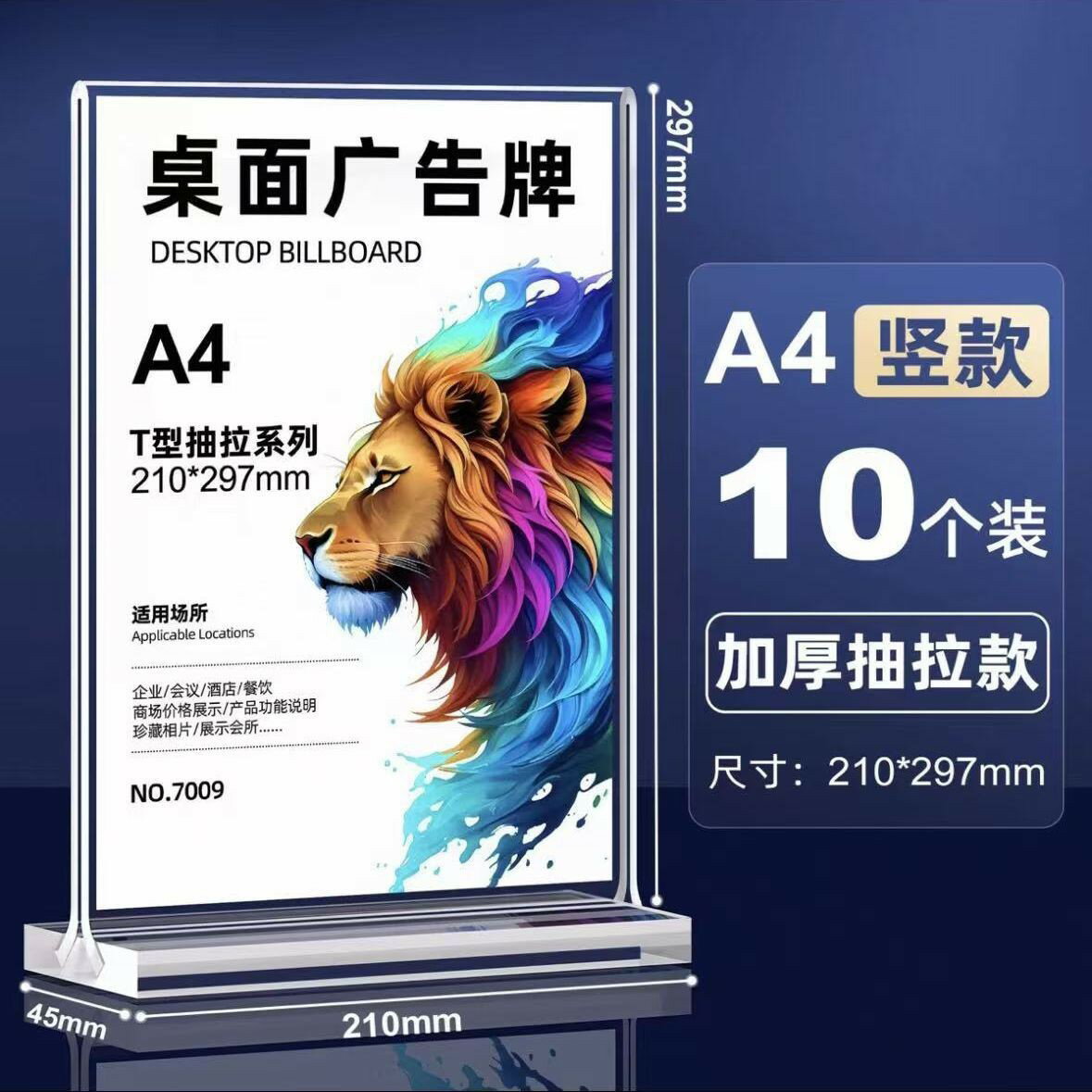 免運 展架 展示牌 廣告牌 A4亞克力展示架 廣告牌 可定製團購臺卡雙面桌牌 透明臺簽立式標識牌全館免運 售後保障 店長新品推薦 6z36