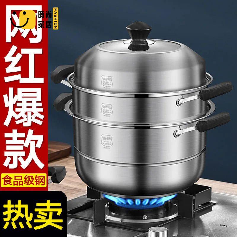 免運 蒸鍋 蒸飯 加厚不銹鋼蒸鍋蒸籠廚房蒸包子蒸煮頓多功能電磁爐煤氣灶通用全館折扣 售後保障 工廠現貨直銷 可開發票 s5529