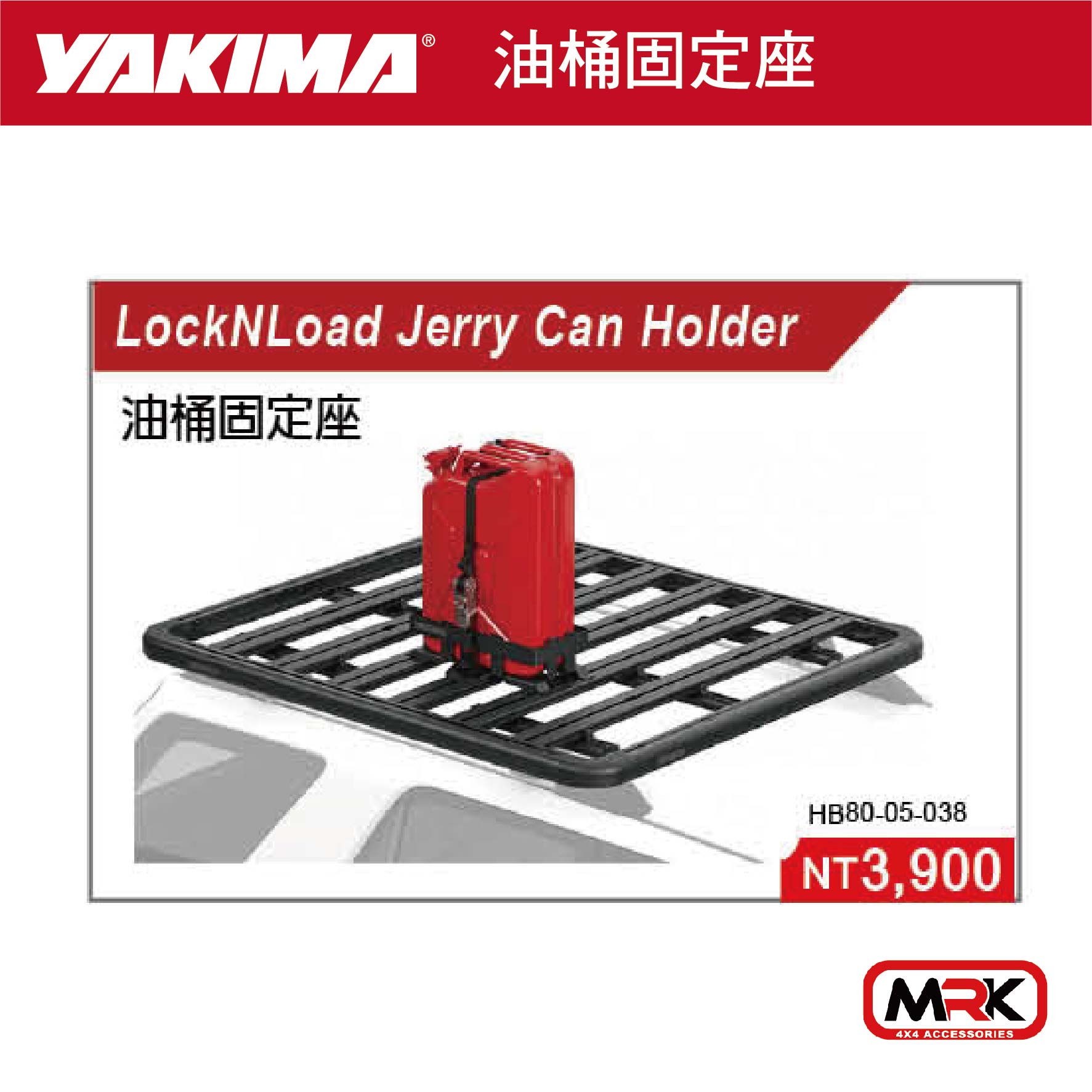 【MRK】YAKIMA locknload jerry can holder 油桶固定座 HB80-50-039