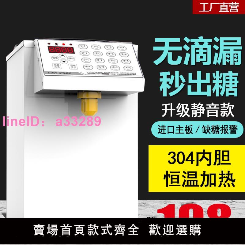果糖機商用奶茶店專用糖漿機全自動吧臺裝置果糖定量機小型