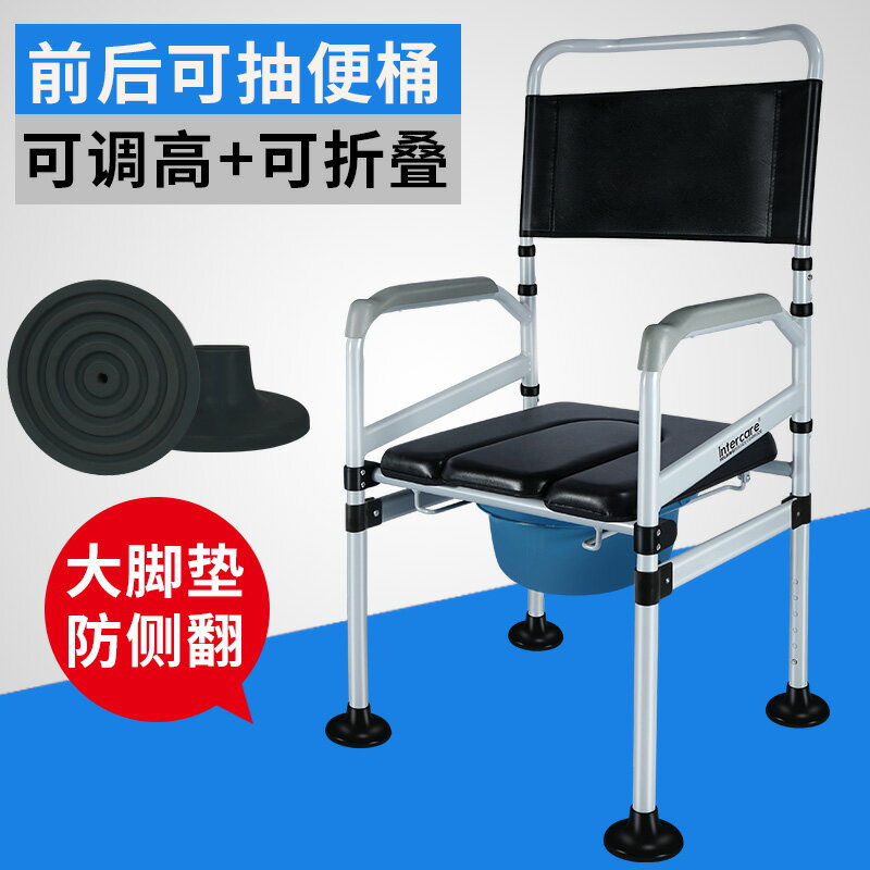 老人方便座椅坐便椅可折疊移動馬桶家用殘疾人孕婦上廁所的椅子