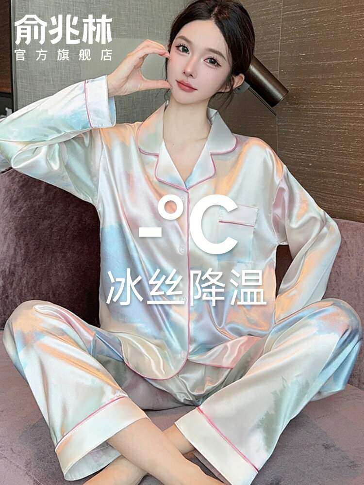 冰絲睡衣女夏季2025新款長袖薄款涼感高級感女生家居服可外穿套裝