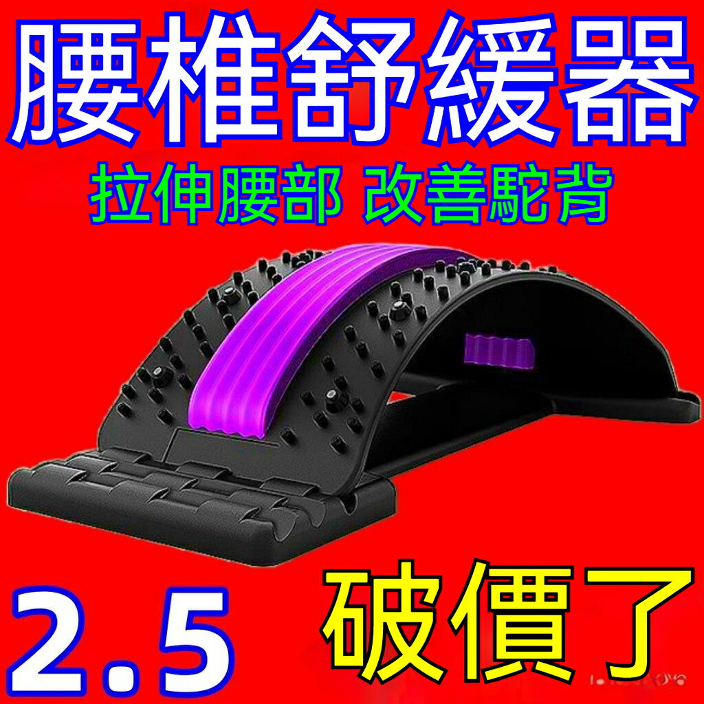護腰腰間盤腰椎突出牽引器 器 腰疼靠墊腰椎舒緩理器 護腰腰間盤腰椎突出牽引器 器 腰疼靠墊腰椎