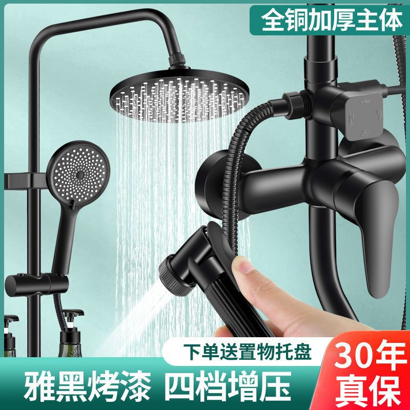 黑色全銅洗澡淋浴花灑套裝衛生間淋浴器浴室噴頭增壓