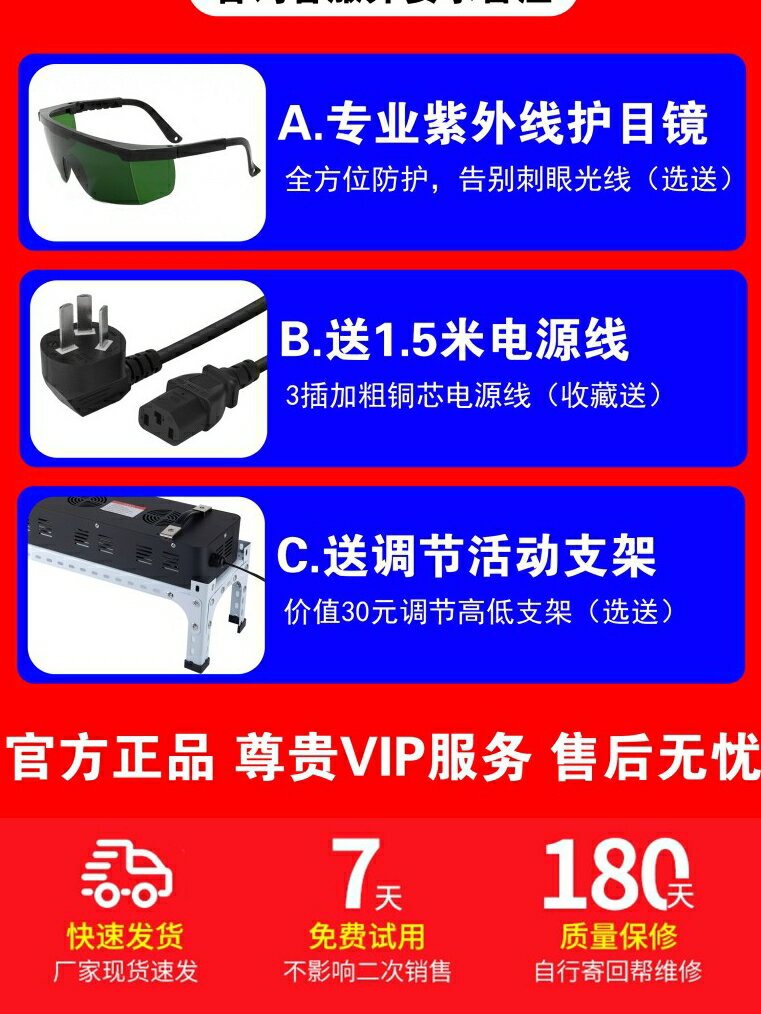 【最低價】【公司貨】紫外線UV固化燈大功率UV膠無影膠樹脂油墨印刷玻璃亞克力粘接掛鉤 4