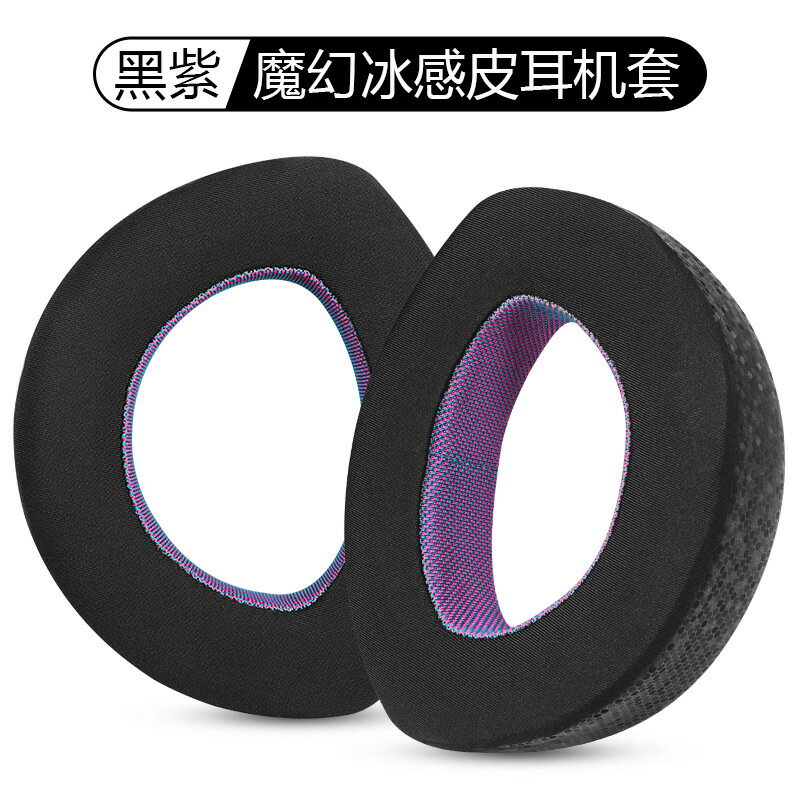 適用於森海塞爾耳機套HD700耳機罩HD800耳罩HD800s耳套護耳頭梁墊【宜家良品百貨】