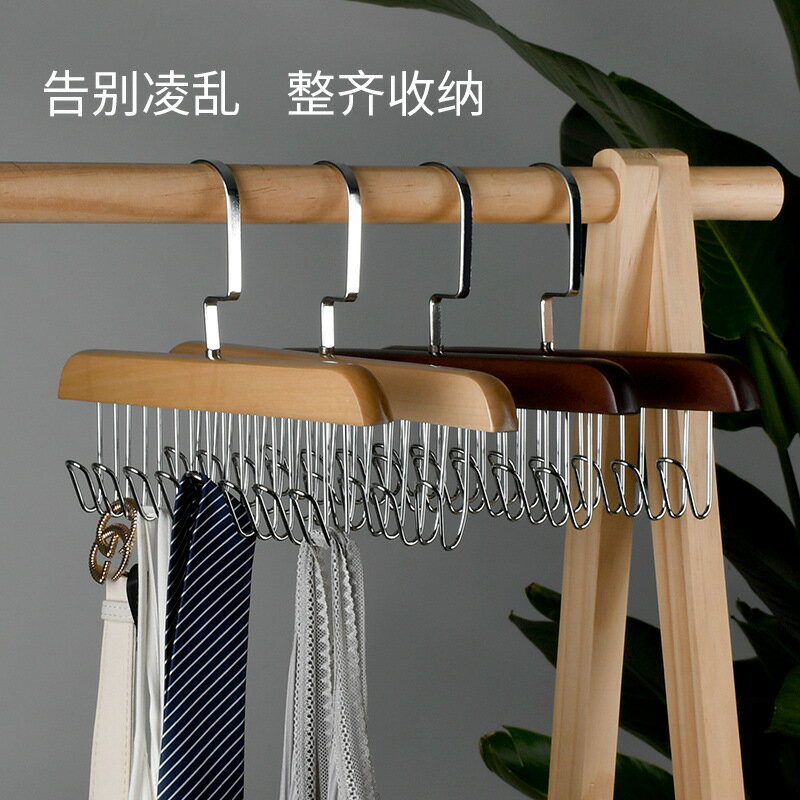 領帶架 皮帶架 絲巾架 實木皮帶腰帶收納掛架多功能波浪衣架領帶絲巾吊帶掛鉤內衣神器【MJ24471】