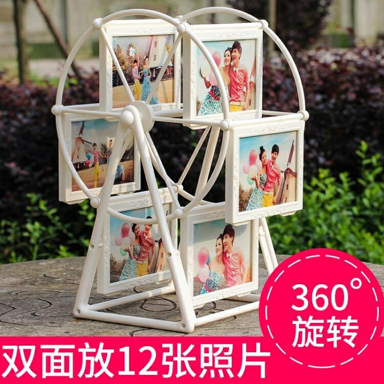 摩天輪相框擺台5寸旋轉風車相架組合兒童婚紗相片框創意 交換禮物全館免運