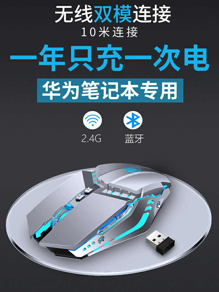 華為MateBookX適用充電式無線鼠標機械電競游戲無限藍牙靜音金屬