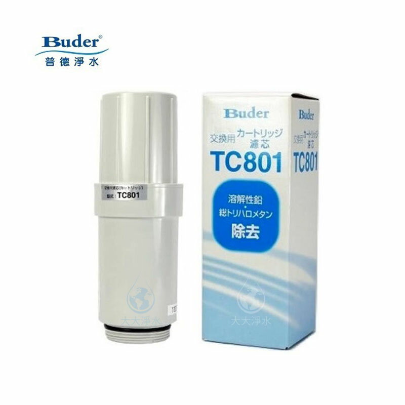 BUDER普德TC-801日本原裝中空絲膜電解水機本體濾心(TC801) 大大淨水
