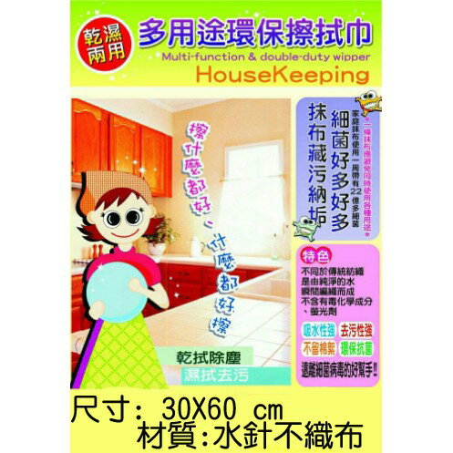 抹布多用途擦拭巾美容巾70張【緣屋百貨】天天出貨 抹布 台灣製水針不織布 洗臉巾毛巾抹布 擦臉巾 大掃除好物 洗臉 毛巾 4
