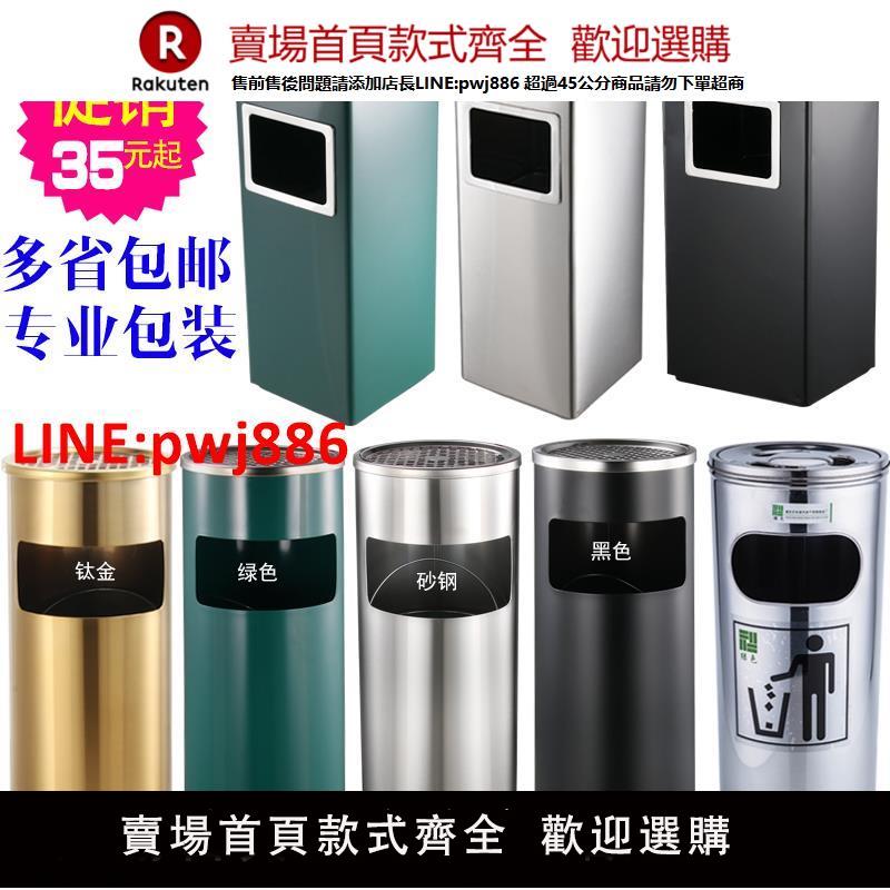 【臺灣公司 優質服務】不銹鋼圓形垃圾桶酒店環衛大堂立式室外煙灰缸賓館電梯口戶外包郵