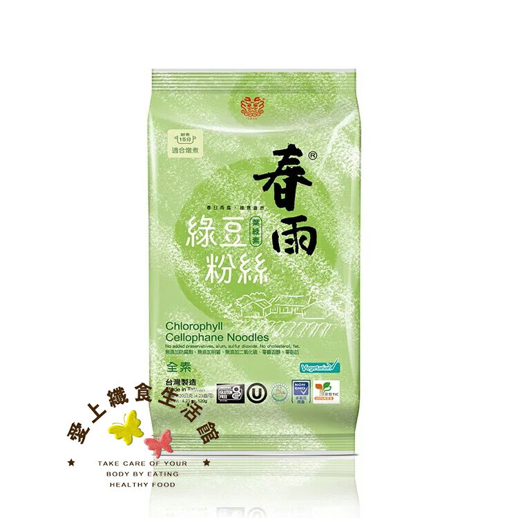 【減糖168】龍口食品 葉綠素綠豆粉絲/寛粉(120g)