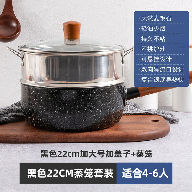 【喜挖】日式雪平鍋麥飯石奶鍋不粘鍋電磁爐湯鍋寶寶輔食鍋家用泡面小煮鍋 0