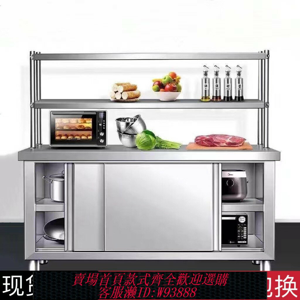 {臺灣公司貨 可打統編}304不銹鋼工作臺廚房專用操作臺商用桌子加厚臺面打荷推拉門櫥櫃