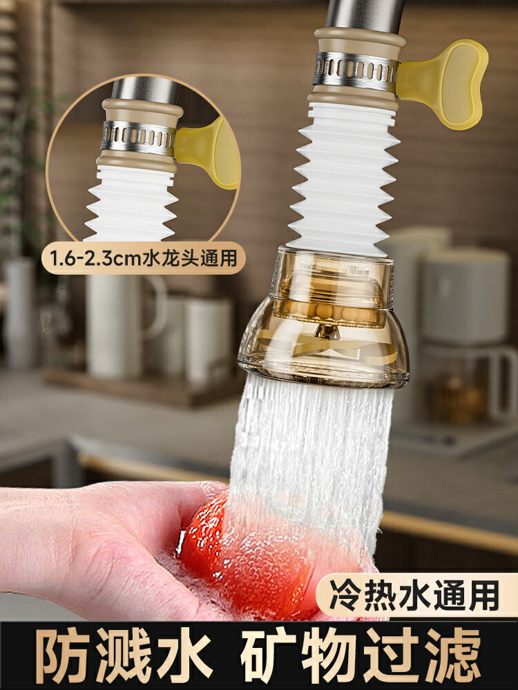 廚房水龍頭專用防濺過濾神器洗菜盆增壓花灑防濺頭延伸器通用接頭【雲木雜貨】
